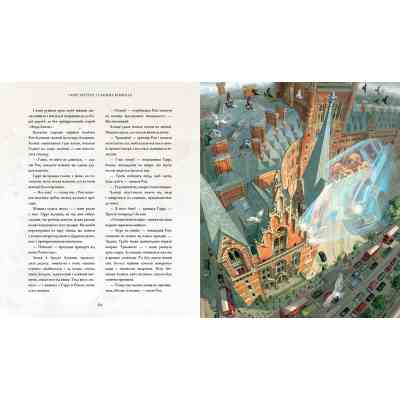 Книга Гаррі Поттер і таємна кімната. Велике ілюстроване видання - Джоан Ролінґ А-ба-ба-га-ла-ма-га (9786175851135) Вінниця