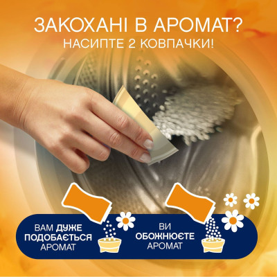 Кондиционер для белья Lenor Парфюмированные гранулы Золотая орхидея и ваниль 195 г (8700216708517) Винница - изображение 5