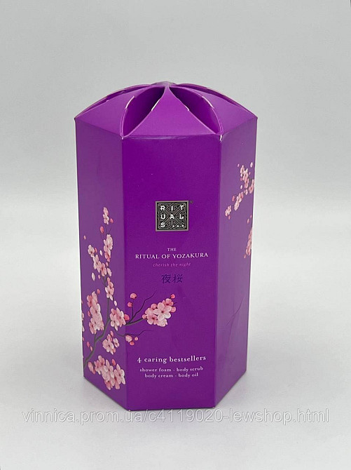 Подарочный набор Rituals The Ritual of Youzakura Gift Set S Черновцы - изображение 4