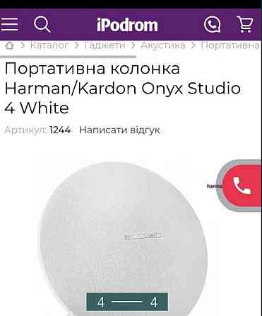 Bluetooth Колонка harman/kardon Киев