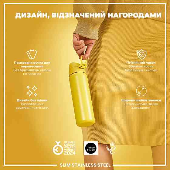 Пляшка для води металева ION8 600 мл. Stainless Steel , Yellow Кам'янське