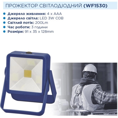 Фонарь Westinghouse 3W LED WF1530 + 4 x AAА LR03 (WF1530-4LR03D1) Винница - изображение 3