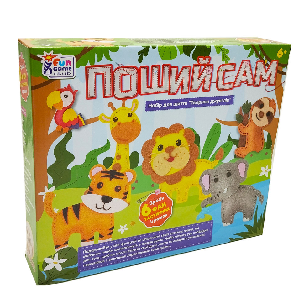Детский набор для творчества Пошей сам 