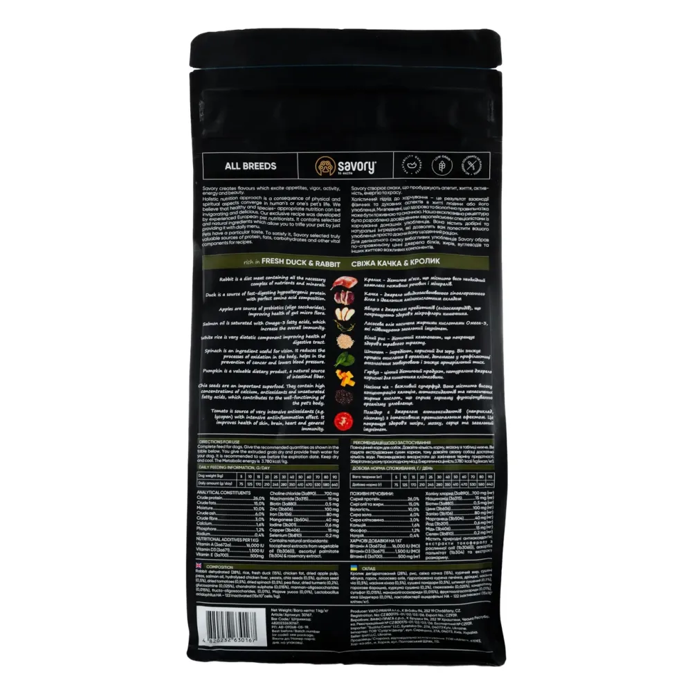Сейвори Savory Puppy rich in Fresh Turkey & Chicken сухой корм для щенков (индейка и курица), 1 кг Винница - изображение 2