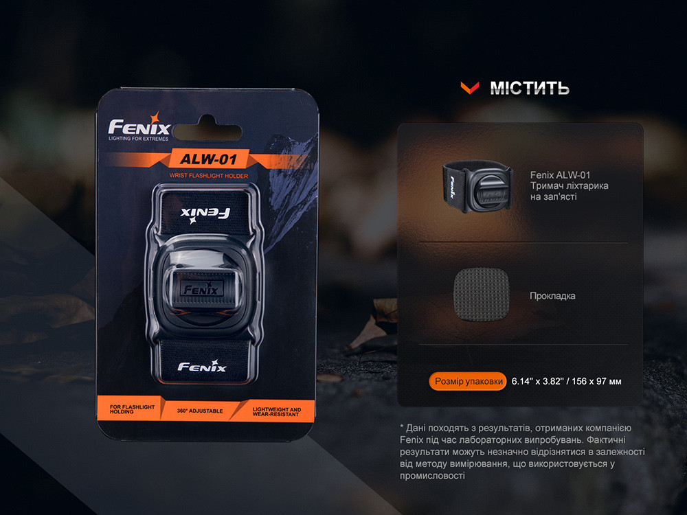 Тримач для ліхтаря на запястя Fenix ALW-01 Київ - фото 11