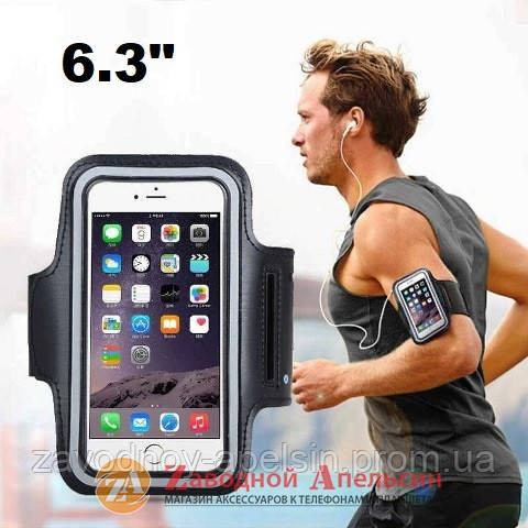 Чехол на руку универсальный спорт 6,3