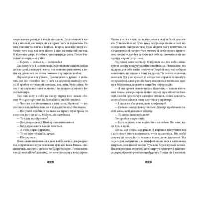Книга Книга Балтиморів - Жоель Діккер Видавництво Старого Лева (9786176796442) Вінниця