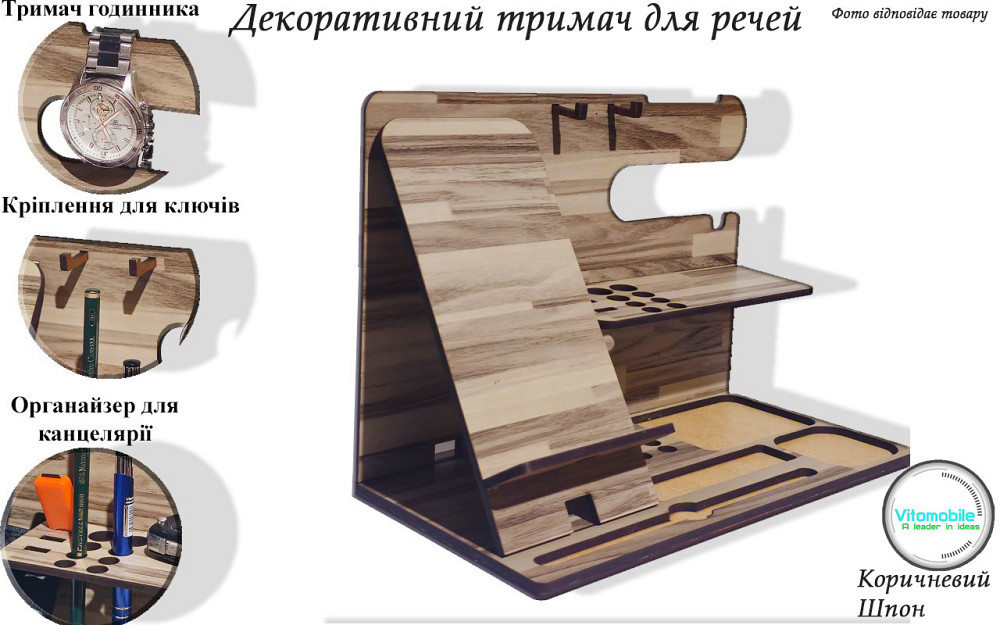 Настольная подставка оргайназер для телефона, Орех Коричневый шпон Киев - изображение 2
