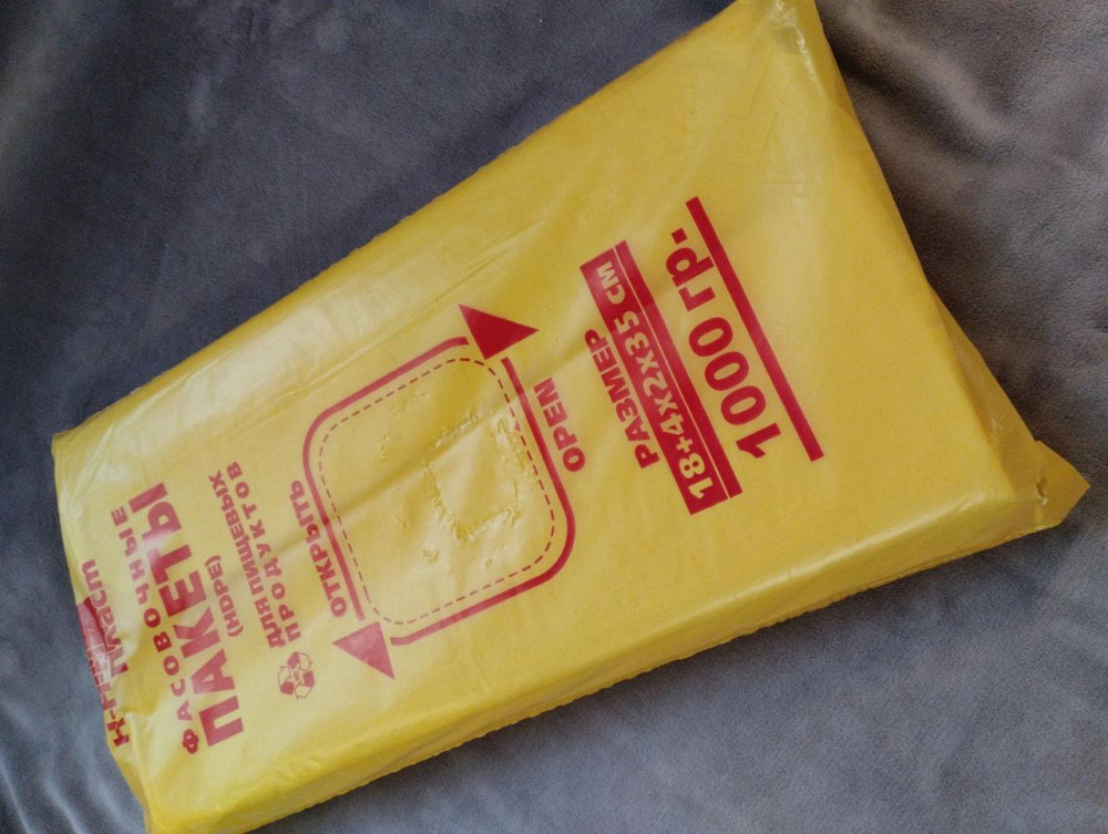 Фасовочные пакеты №9 Н-Н-Н Пласт  500шт Харьков - изображение 3