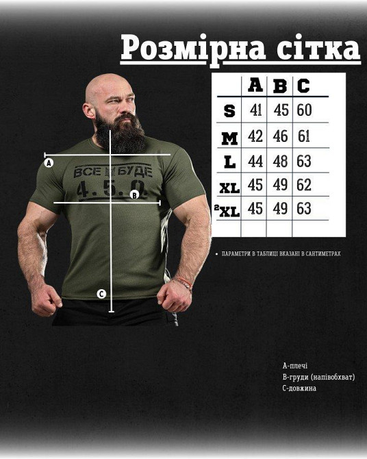 Футболка потоотводящая SAMIX  олива  Все буде  4.5.0  ВТ0976 Одесса - изображение 5