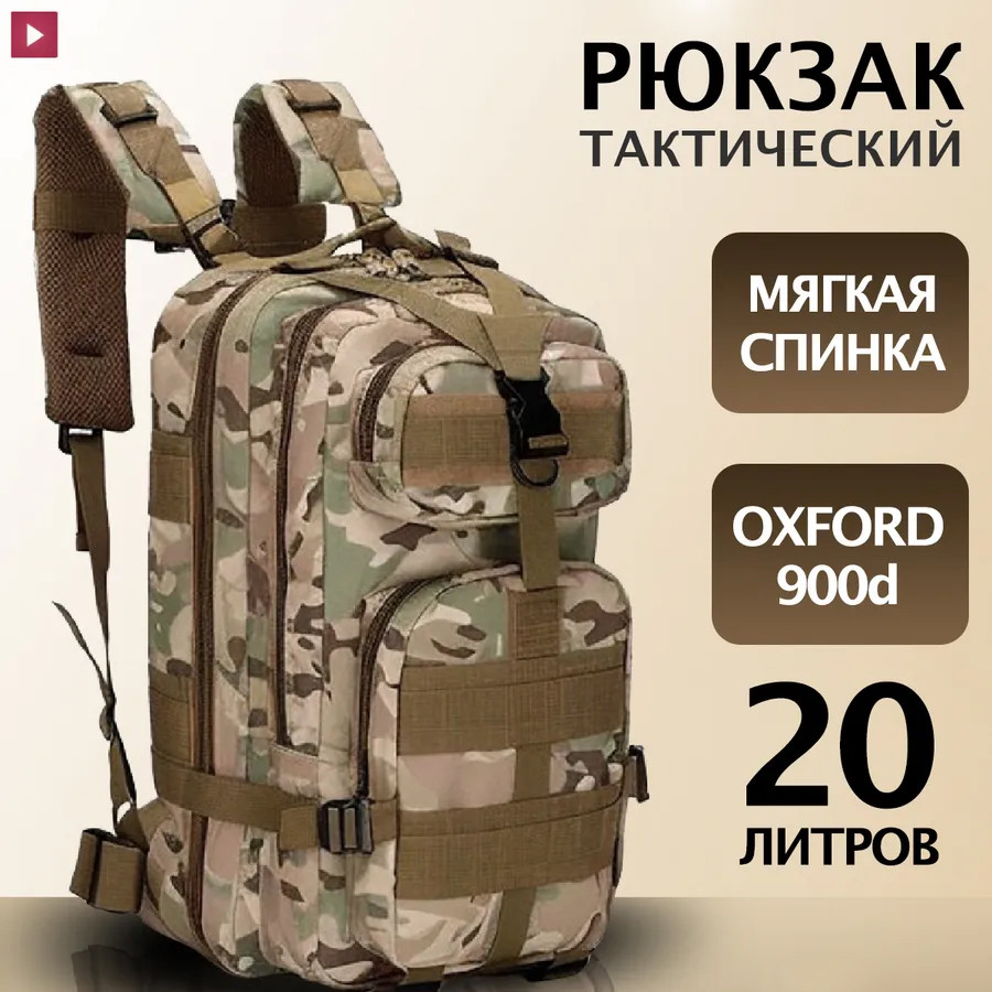 Тактический штурмовой рюкзак, Военный тактический практичный солдатский рюкзак прочный мужской WJ-83 Львов - изображение 12