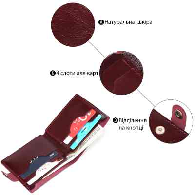 Портмоне Shvigel Кожаное Вишневое (16463) Винница