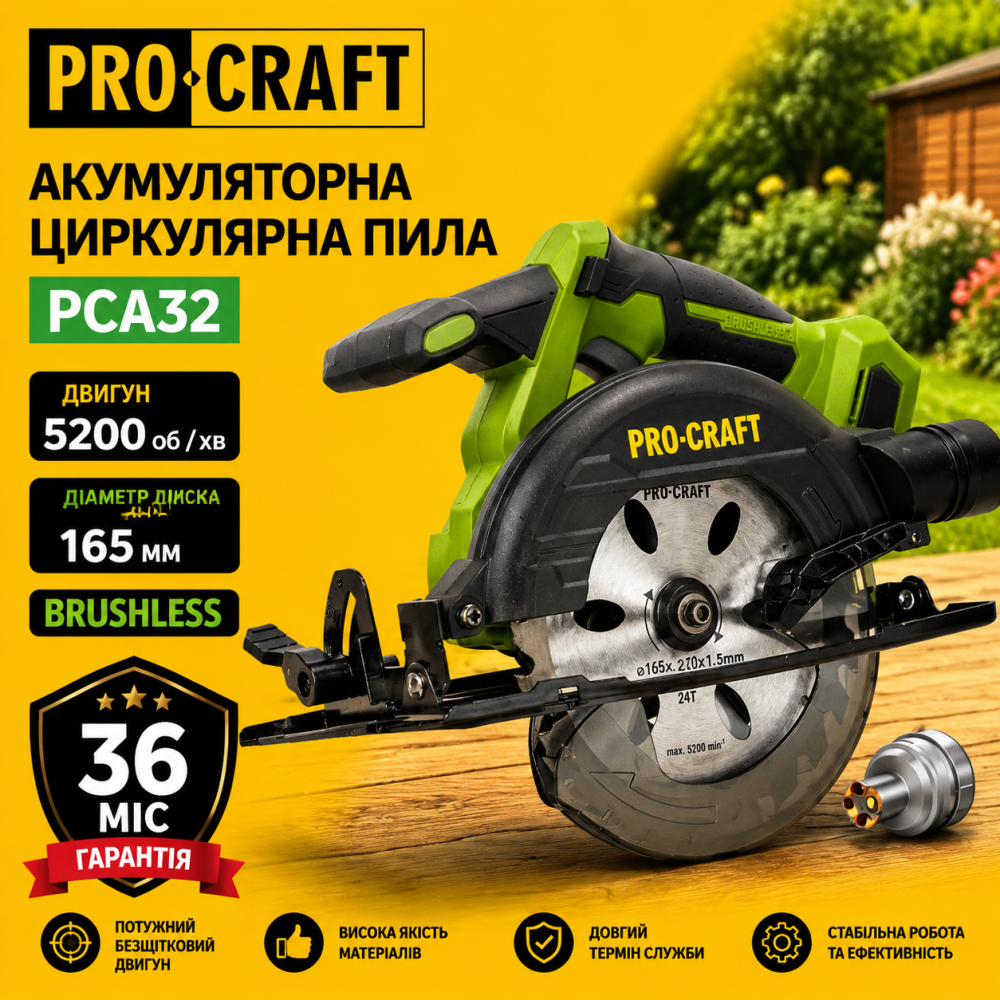 Аккумуляторная циркулярная пила Procraft 165 мм, бесщеточная дисковая пила 5200 об/мин без АКБ и ЗУ Львов - изображение 11