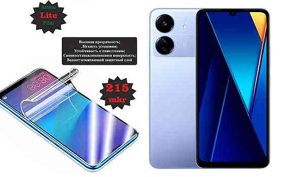 Поліуретанова плівка Poco C65, Lite, товщина 0,215 мм Київ