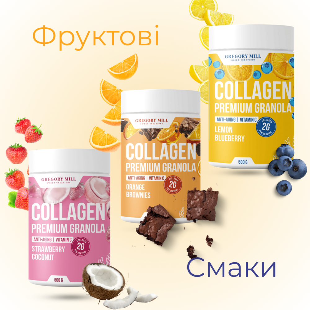 Набор 2GO MIX Коллагеновая гранола Gregory Mill Premium Granola (6 × 65 г), 390 г Киев - изображение 8