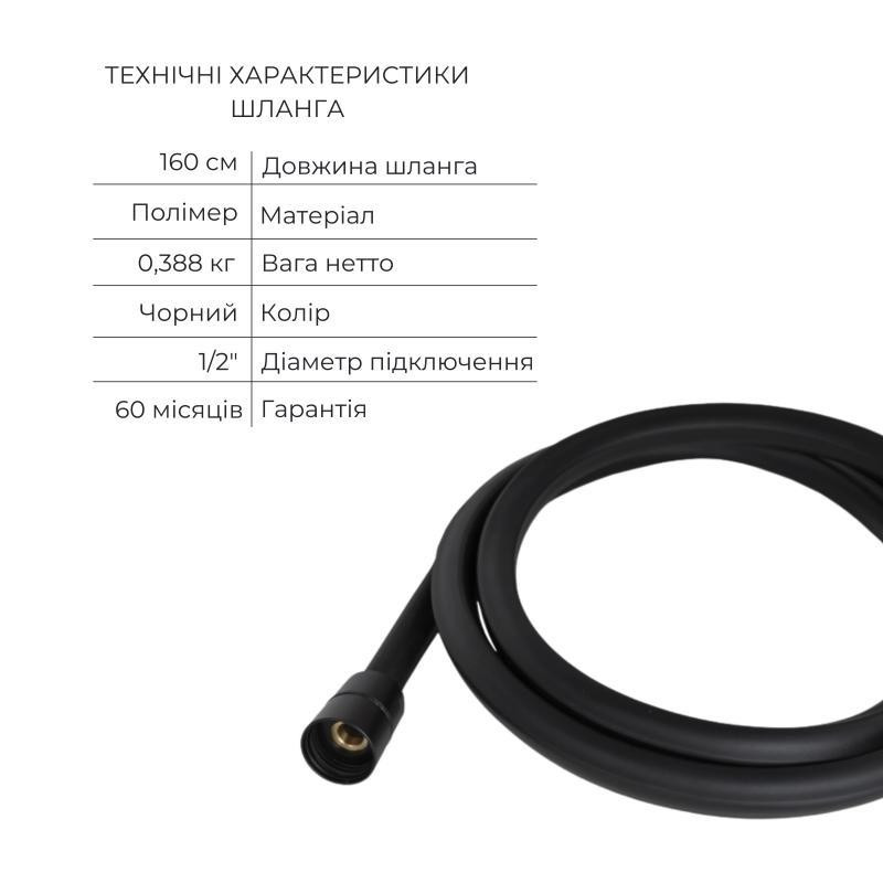 Комплект Qtap Slavonice Black Matt: Смеситель QTSLA259BLM45918 + Держатель QT829910842854OB + Шланг Киев - изображение 6