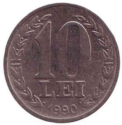 Монета 10 лей. 1990 год, Румыния. (Г) Полтава