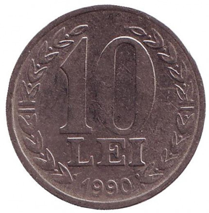 Монета 10 лей. 1990 год, Румыния. (Г) Полтава - изображение 1