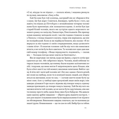 Книга Свобода - Себастьян Юнґер Наш Формат (9786178434335) Вінниця - фото 2