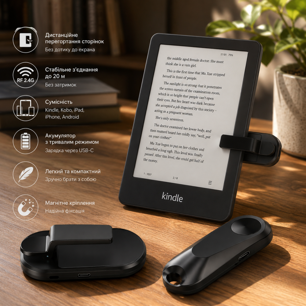 Пульт-перелистыватель страниц Sycelu K2 RF для Kindle, Kobo, iPad, iPhone, Android, USB-C, до 20 м, черный Киев - изображение 1