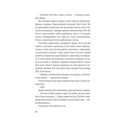 Книга Королівське пограбування (Гамбіт крадіїв #2) - Кейвіон Льюїс Vivat (9786171708167) Вінниця - фото 12