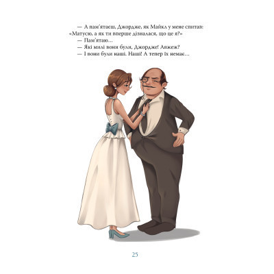 Книга Пітер Пен - Джеймс-Метью Баррі Видавництво РМ (9786178373597) Винница - изображение 8