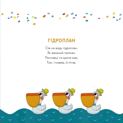 Книга Небом, річкою, метро - Володимир Криницький Видавництво Старого Лева (9789664484678) Винница - изображение 11