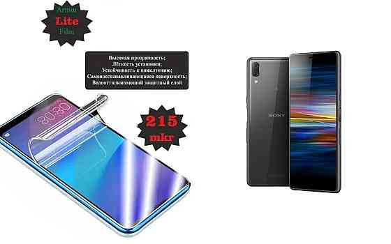 Поліуретанова плівка Sony Xperia L3 I4312, Lite, товщина 0,215 мм Київ