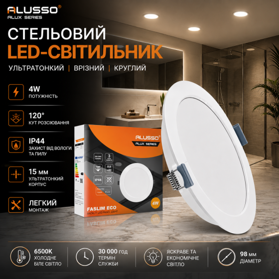 Потолочный LED-светильник Alusso 4W (98 мм), ультратонкий, врезной, IP44, белый (Круг) Киев