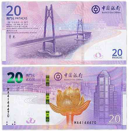 Макао 20 патак 2019г UNC ВОС Полтава