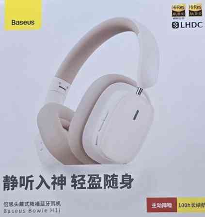 Бездротові навушники Baseus Bowie H1i. Харків