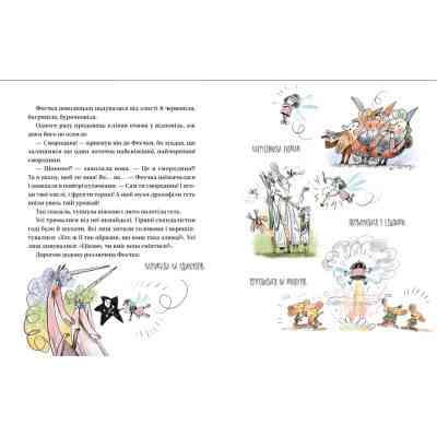 Книга Зараз щось як розкажу! Весела книжка чудес та історій - Слава Свiтова Видавництво Старого Лева (9789664480113) Вінниця