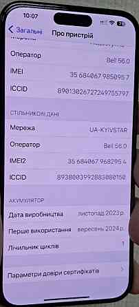 Айфон iPhone 15 Pro Max 256Gb. Київ