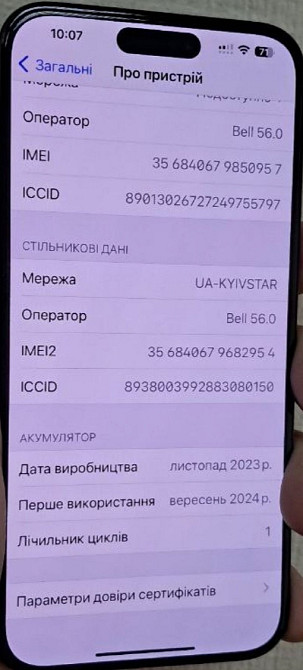 Айфон iPhone 15 Pro Max 256Gb. Київ - фото 1