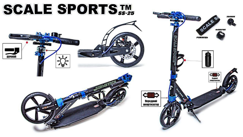 Дитячий самокат Scale Sports SS-25 + ліхтарик + дзвіночок + ремінь. Дискове гальмо. Колір чорно-синій Одеса - фото 2