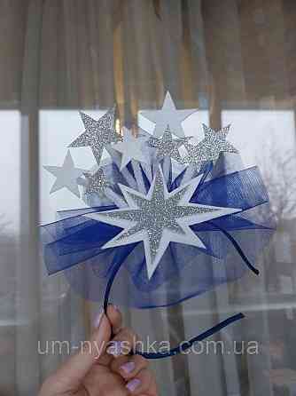 Обруч ободок Звездочка Кривой Рог