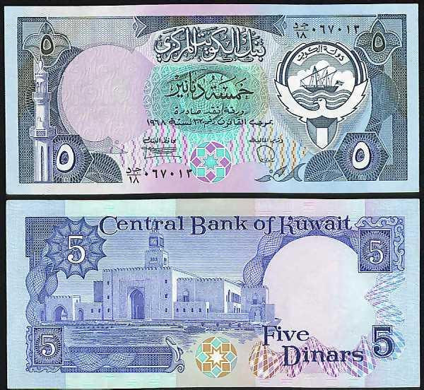Кувейт / Kuwait 5 dinars 1980 Pick 14c UNC Полтава - фото 1