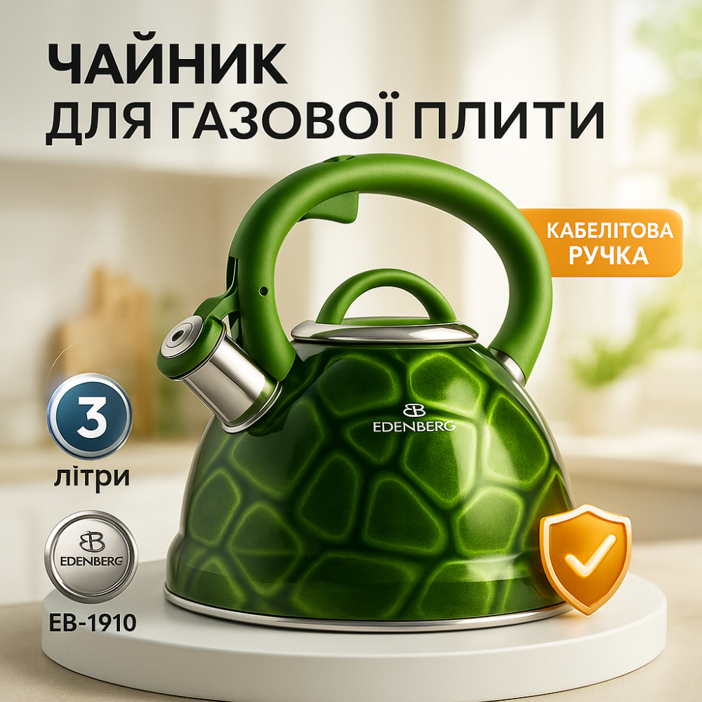 Чайник стальной со свистком на плиту, Чайник для воды на газ плиту для кухни NI-83 Львов - изображение 10