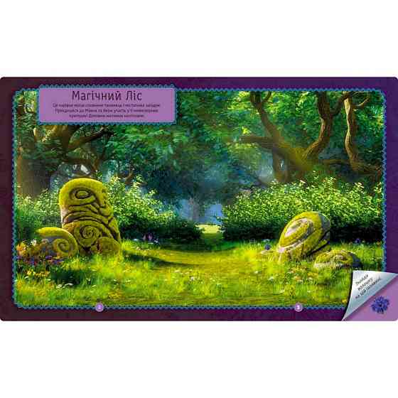 Книжка с наклейками 