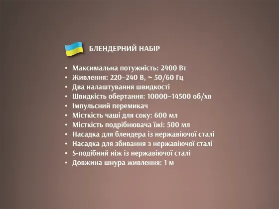 Блендерний набір BITEK BT-328 5в1 2400Вт 600мл занурювальний з насадками та подрібнювачем Одеса