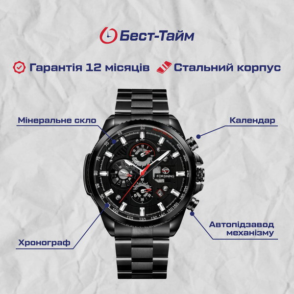 Годинник чоловічий механічний Forsining Finance Red Rubber (2 ремінці) Київ - фото 5