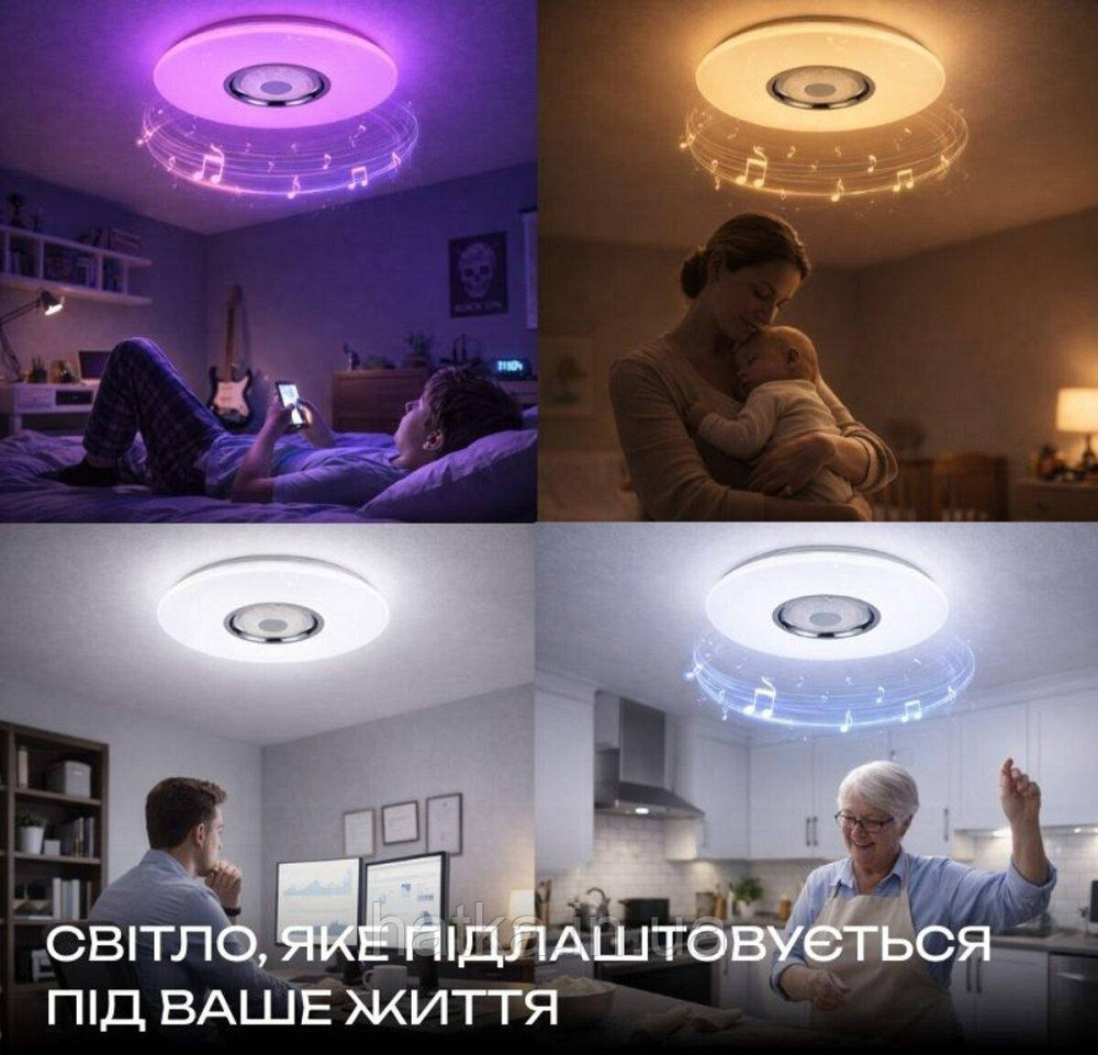 LED Smart Music Ceiling Light VALESO LY567-401 WH with Bluetooth Speaker 48W+5W RGB White Киев - изображение 3