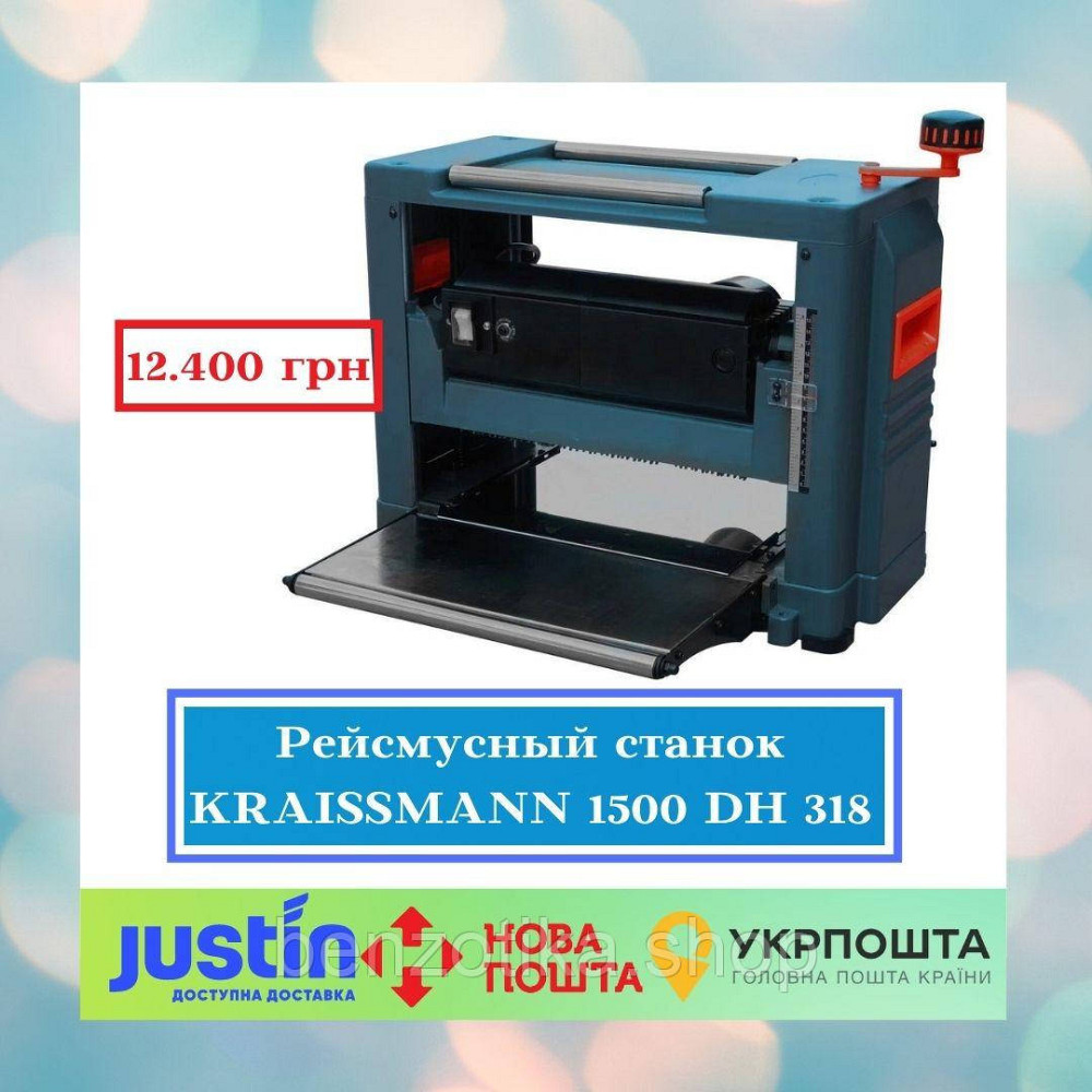 Рейсмусный станок KRAISSMANN 1500 DH 318 Киев - изображение 1