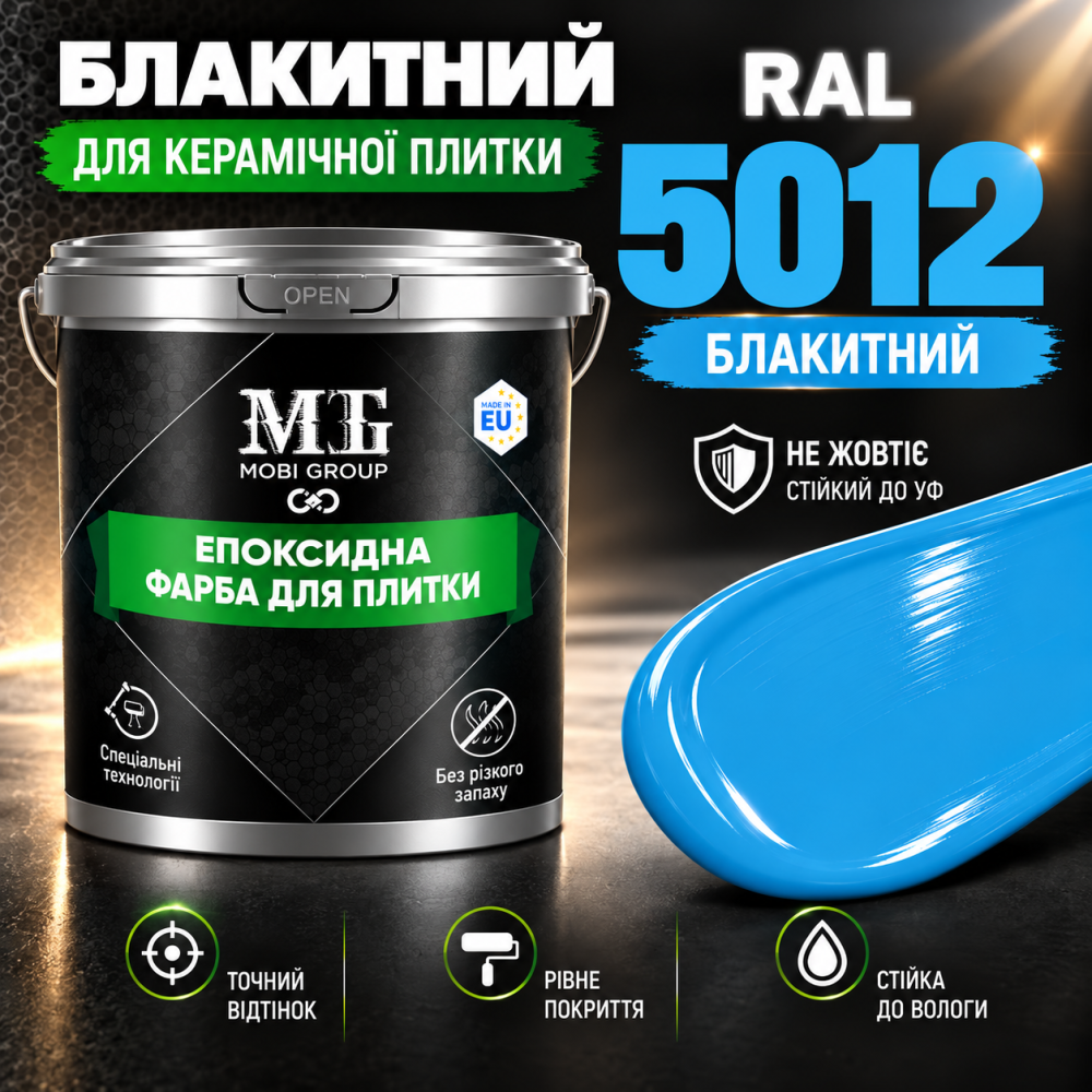 Епоксидна фарба MG для реставрації керамічних плиткових поверхонь та мозаїки, глянцева, без запаху, Блакитна RAL 5012, 4.5 кг Харків - фото 8