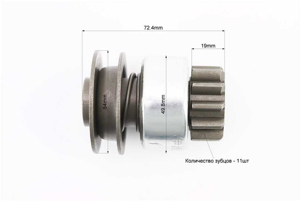 Бендикс електростартера Z-11, Lзуба-19mm R190N/195NM Бершадь - фото 3