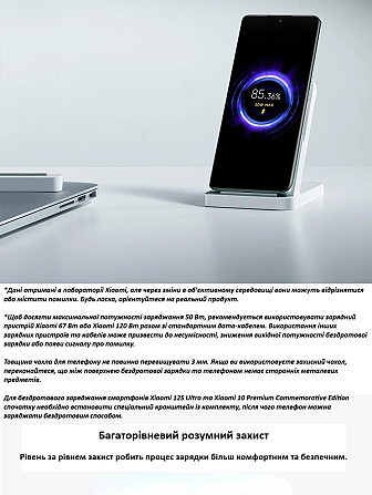 Бездротова зарядка Xiaomi 50W Pro MDY-14-EN, вертикальна підставка з охолодженням (біла) Миколаїв - фото 7