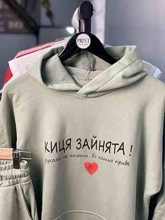 Костюм фісташковий - "Киця зайнята! Руками не чіпати, бо котик приб'є" Чернівці