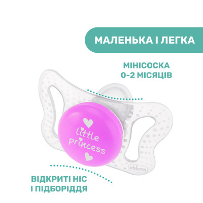 Пустышка Chicco Physioforma Micro силиконовая от 0 до 2 месяцев Для мальчиков 2 шт (75126.21) Винница - изображение 4