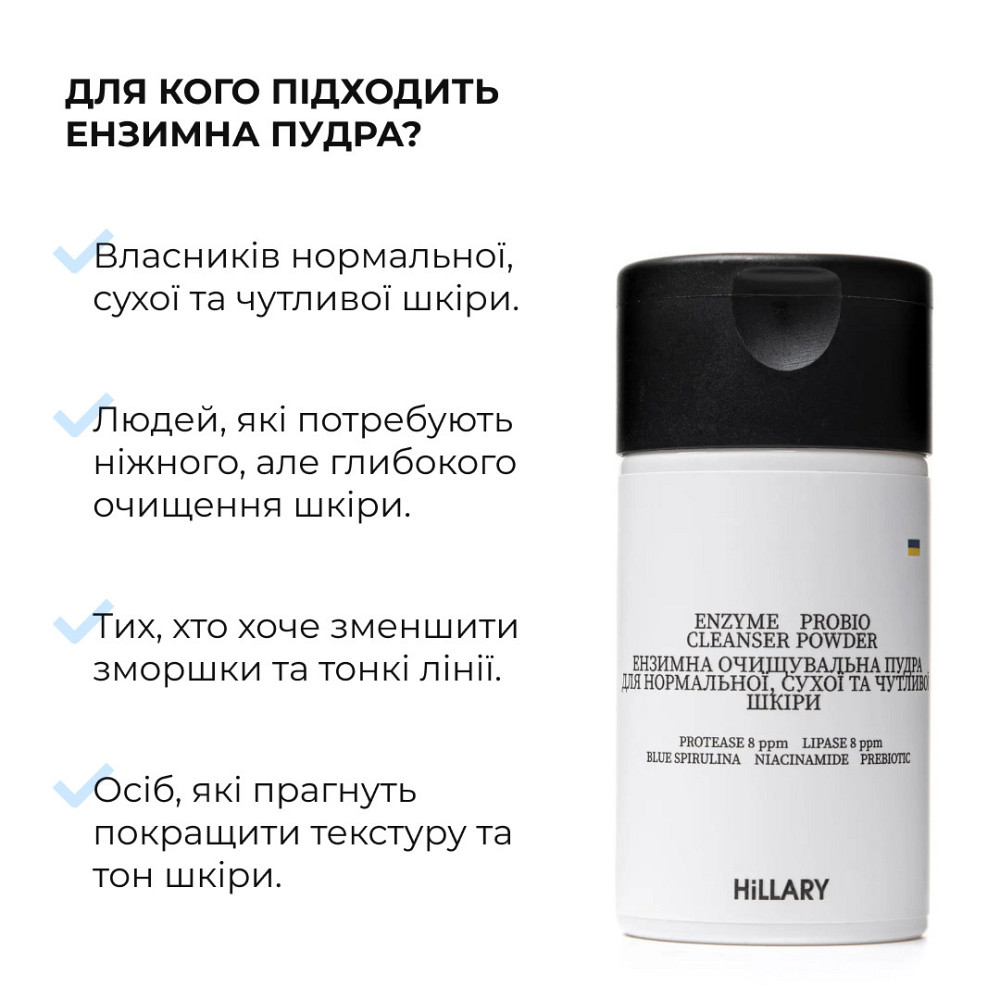 Набір для чутливої та сухої шкіри з центеллою і пробіотиками Hillary Centella & Probiotic Set for Delicate Киев - изображение 6