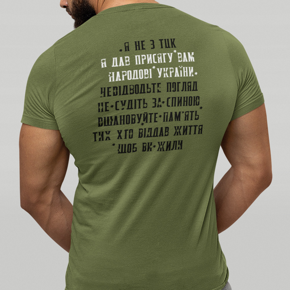 Летняя футболка для мужчины с принтом "Я не с ТЦК" / Хлопковая футболка мужская качественная Запорожье - изображение 2